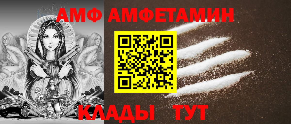 Дятьково  Амфетамин  Вход с VPN  АМФ Розовый 