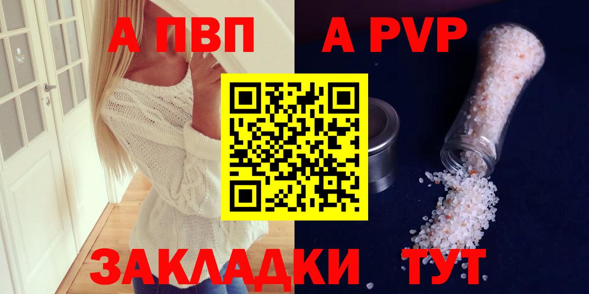 A-PVP кристаллы Дятьково