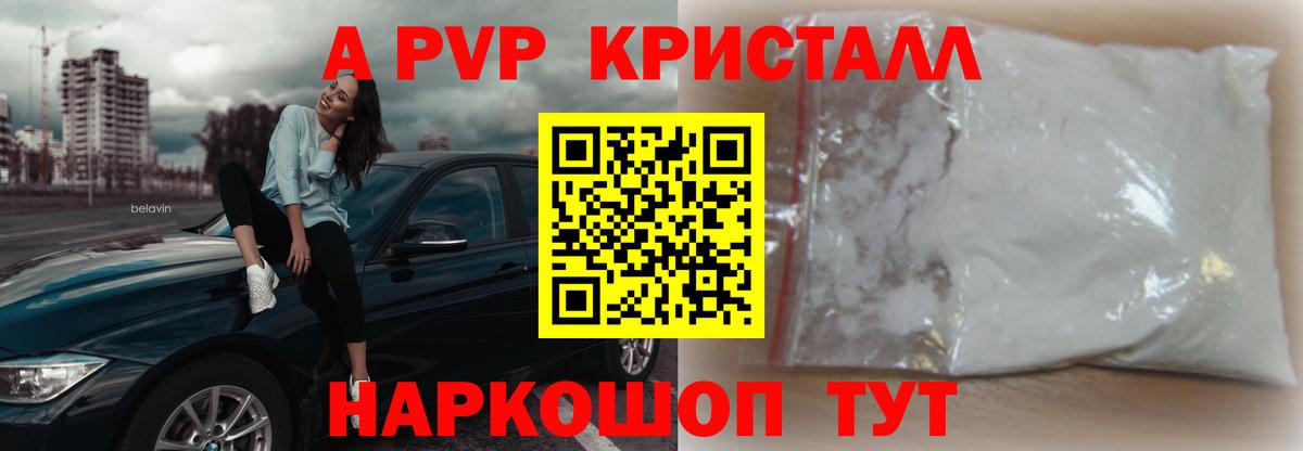 А ПВП мука  Вход с VPN  А ПВП  Дятьково  Alpha PVP крисы CK 