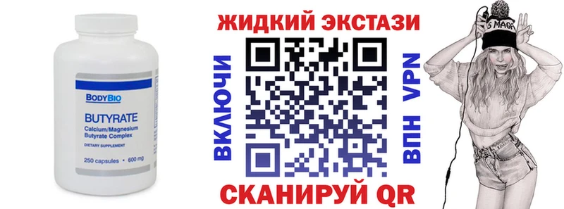 блэк спрут маркетплейс  Дятьково  Бутират буратино 