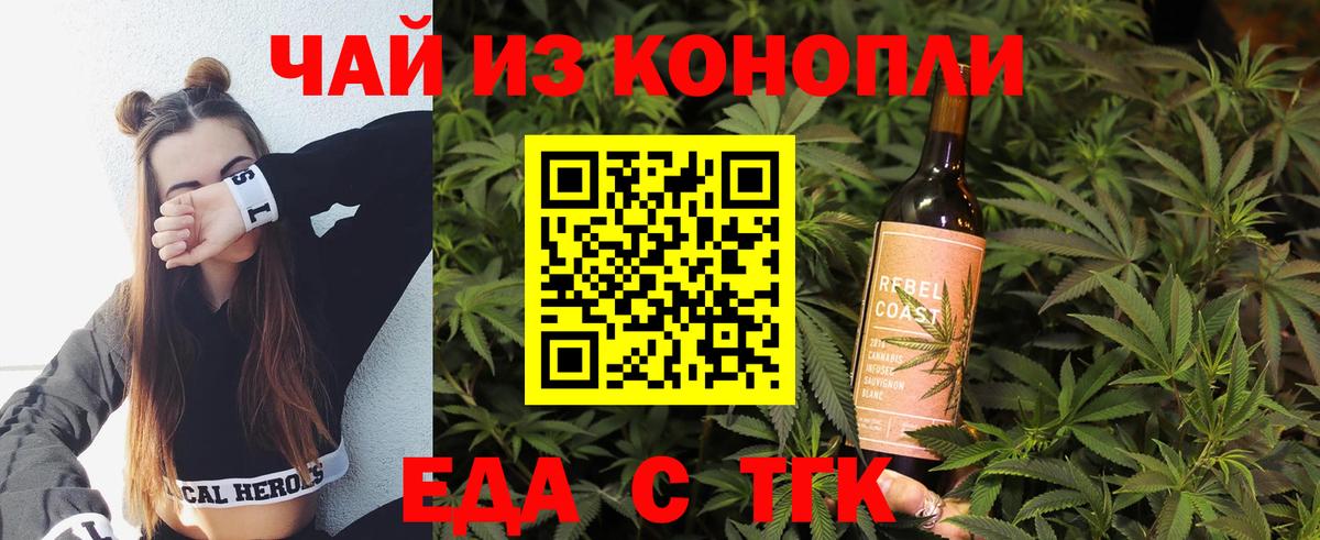 Cannafood конопля  Вход с VPN  Дятьково 