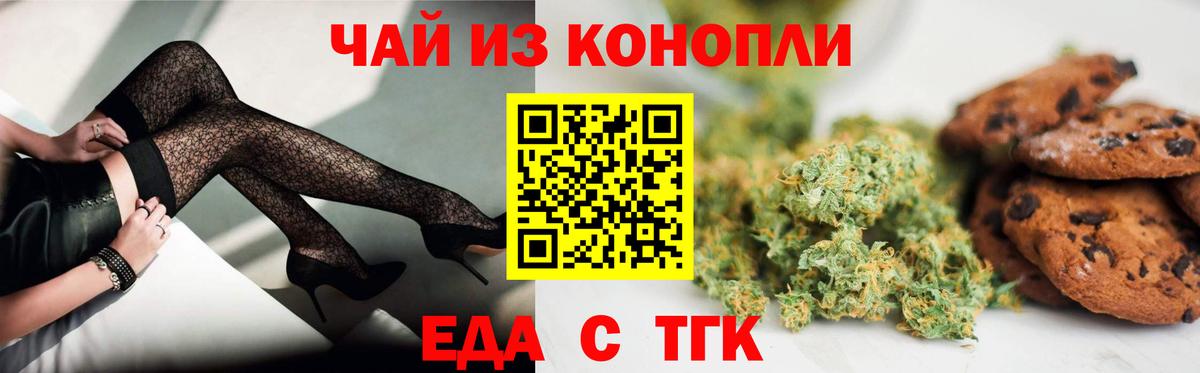 Canna-Cookies марихуана Дятьково