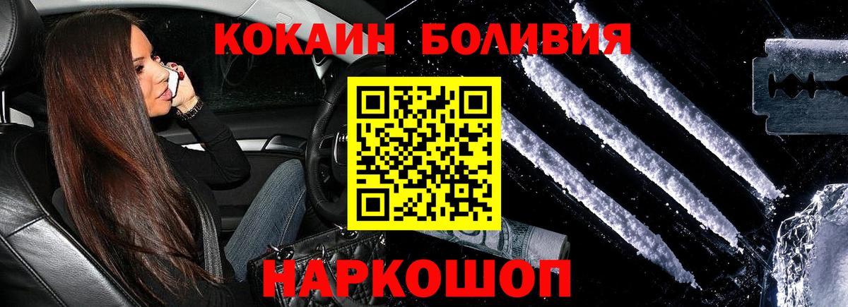 КОКАИН Перу Дятьково