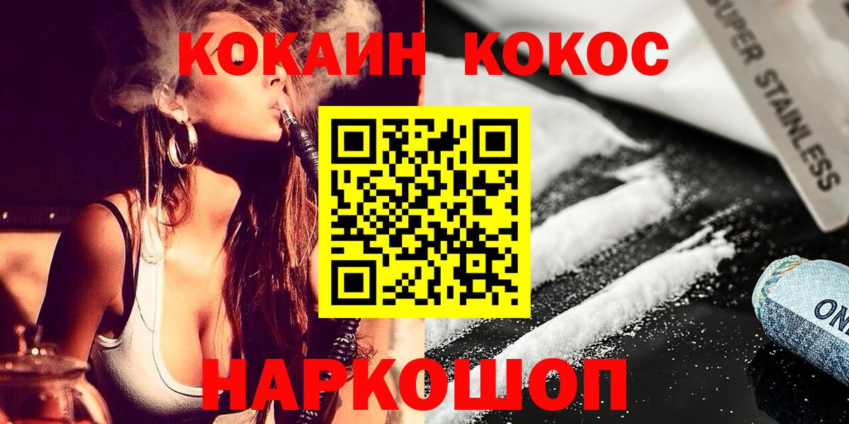 COCAIN Боливия  Вход с VPN  Дятьково 