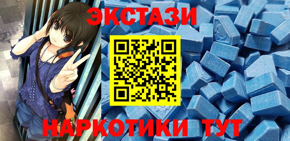 Экстази 250 мг Дятьково
