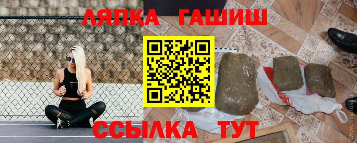 ГАШИШ Ice-O-Lator  Вход с VPN  ГАШИШ Ice-O-Lator  Дятьково 