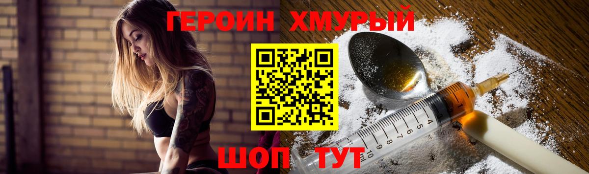 Героин  Героин Афган  Вход с VPN  Дятьково 