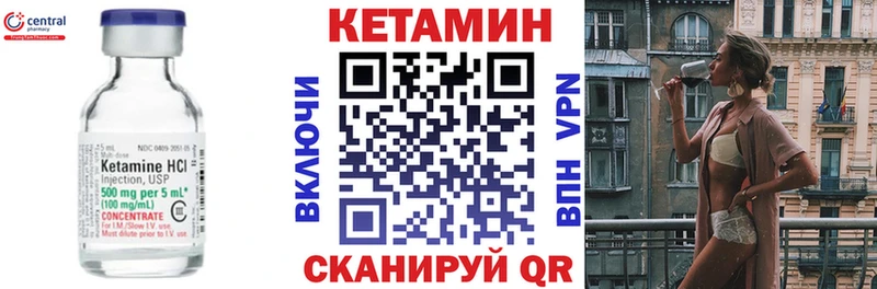 КЕТАМИН VHQ Дятьково
