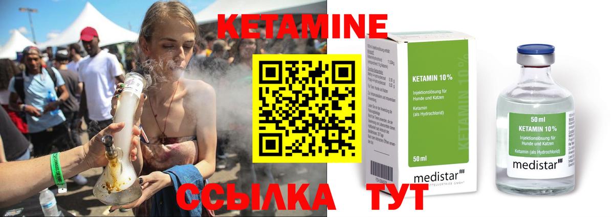 КЕТАМИН VHQ  omg tor  маркетплейс телеграм  Дятьково  Кетамин VHQ  Вход с VPN 