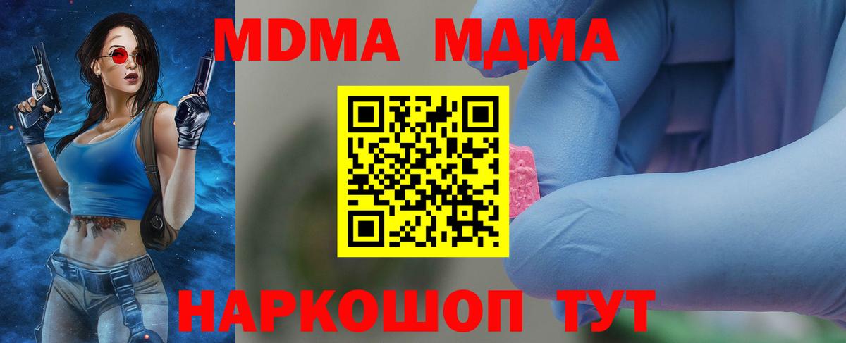 МДМА Molly Дятьково