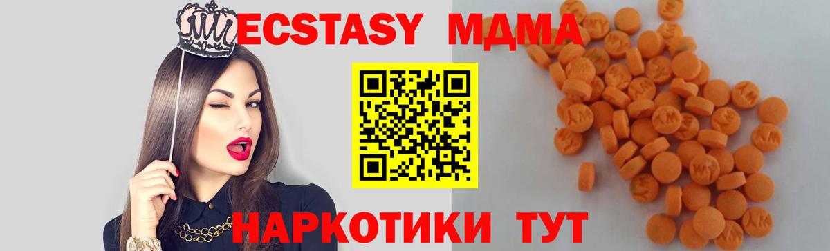 МДМА  Вход с VPN  Дятьково  МДМА молли 