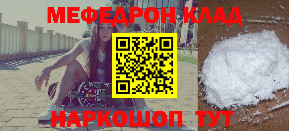 Мефедрон мука Дятьково
