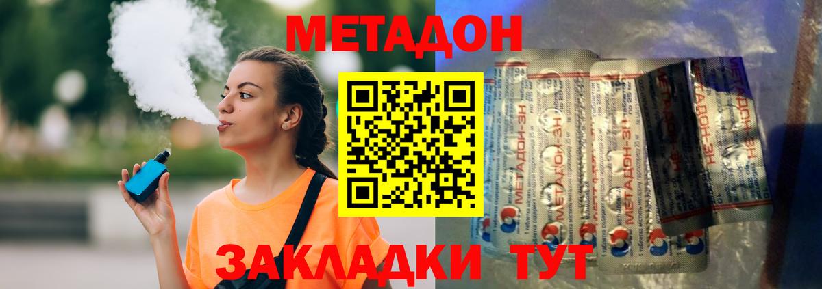 Дятьково  Метадон мёд  Вход с VPN 
