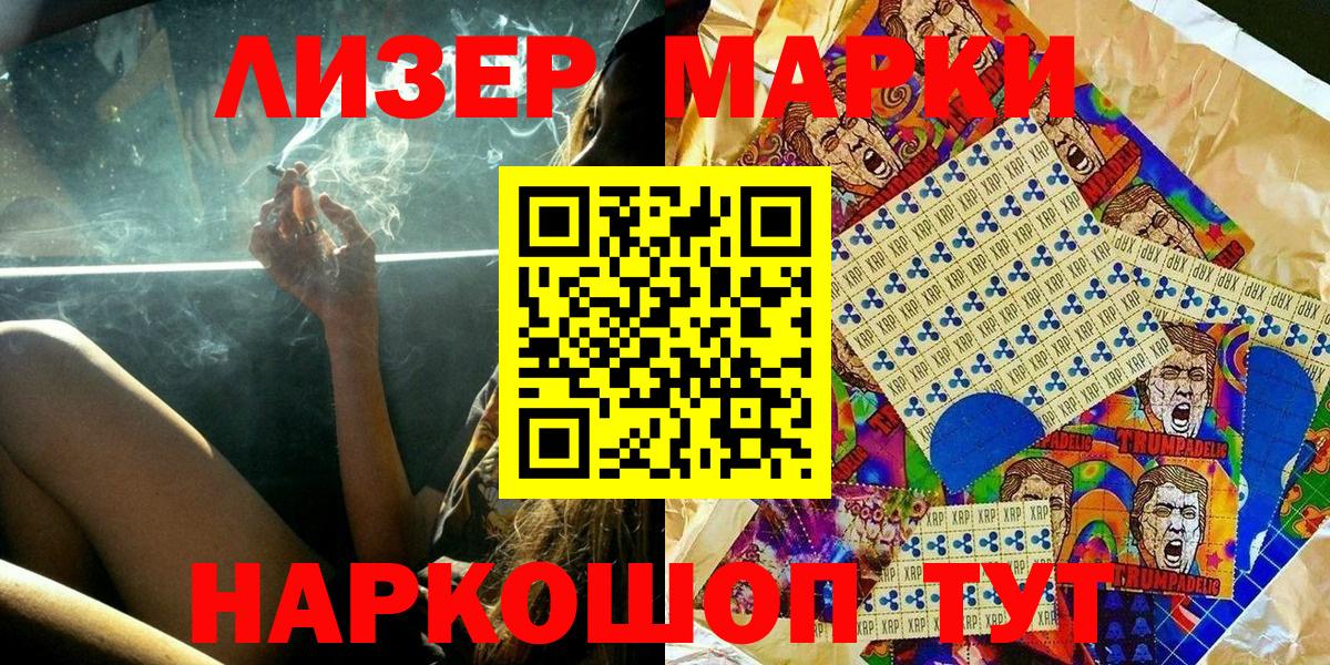 Марки 25I-NBOMe 1500мкг Дятьково