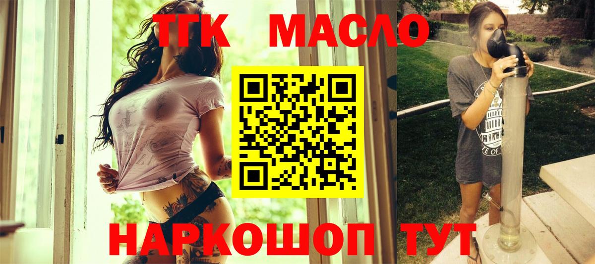 Дятьково  ТГК вейп  Вход с VPN 
