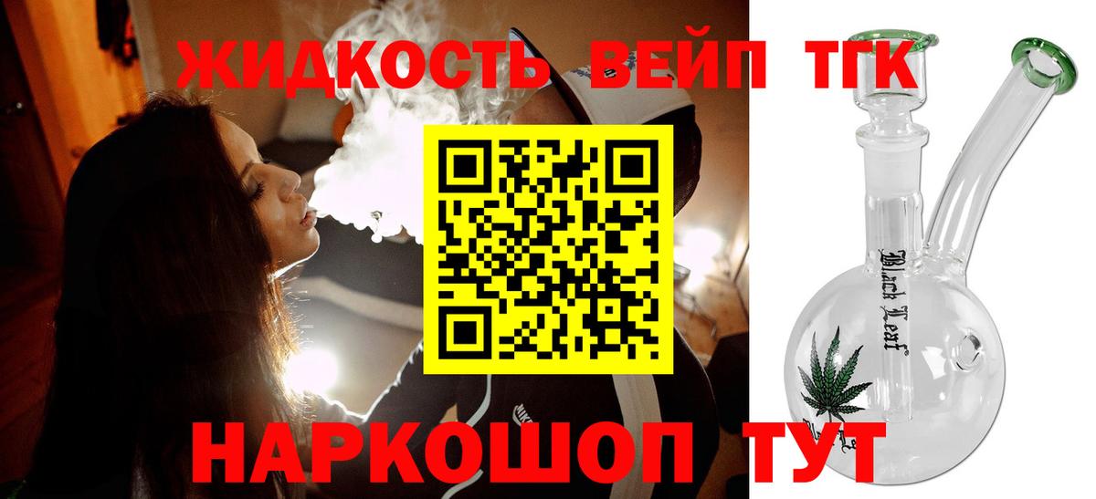 Дистиллят ТГК гашишное масло Дятьково